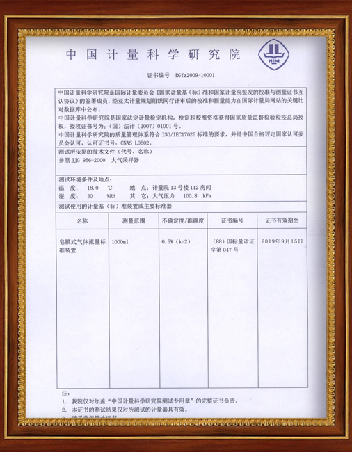 甲醛检测专用仪器2.jpg