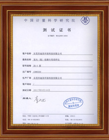 氨检测专业采样仪
