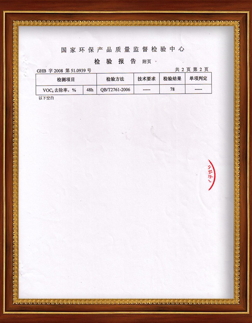 本草全效除味液3.jpg