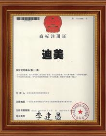 商标注册证书1