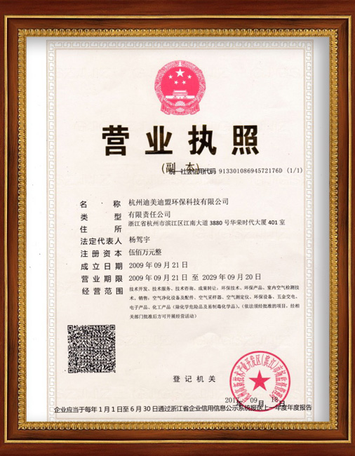 杭州营业执照.jpg
