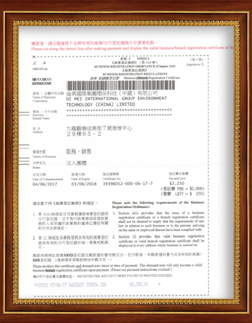 香港营业执照.jpg