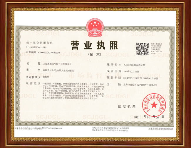 上海营业执照.jpg